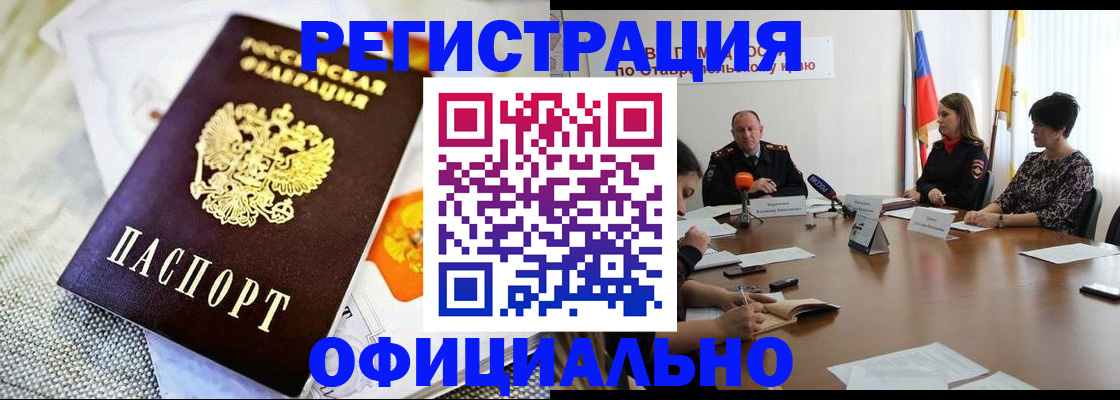 прописка в квартире в Жирновске