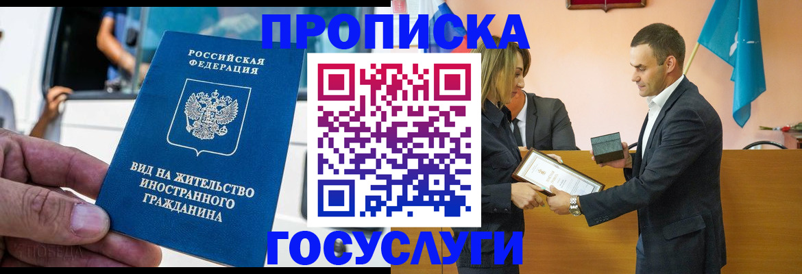 прописка ребенка в Жирновске