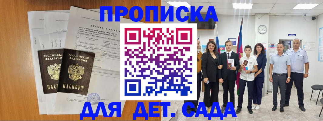 прописка иностранных граждан в Жирновске